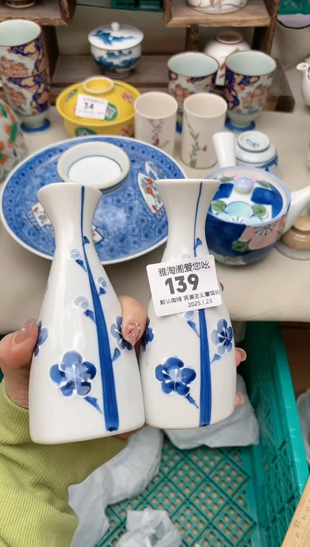 【闪购商品】瓷片139-2雅淘阁欢迎您的光临