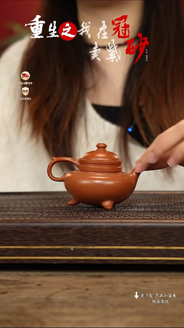 【闪购商品】紫砂茶壶冠砂茶器63