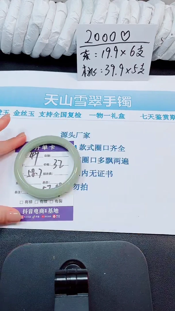 未镶嵌手镯石英质玉49-58.7