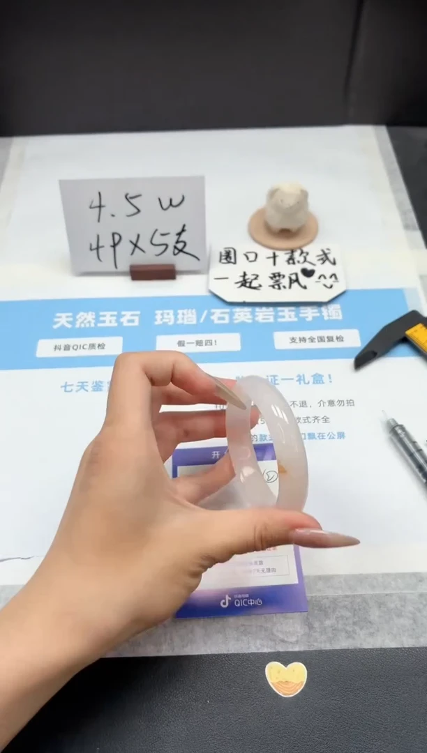石英质玉手镯未镶嵌317/桃花52