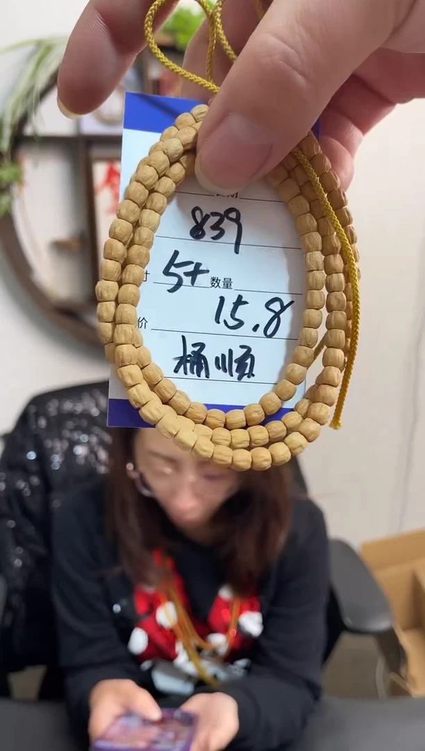 手串柏香籽/百香籽839桶顺