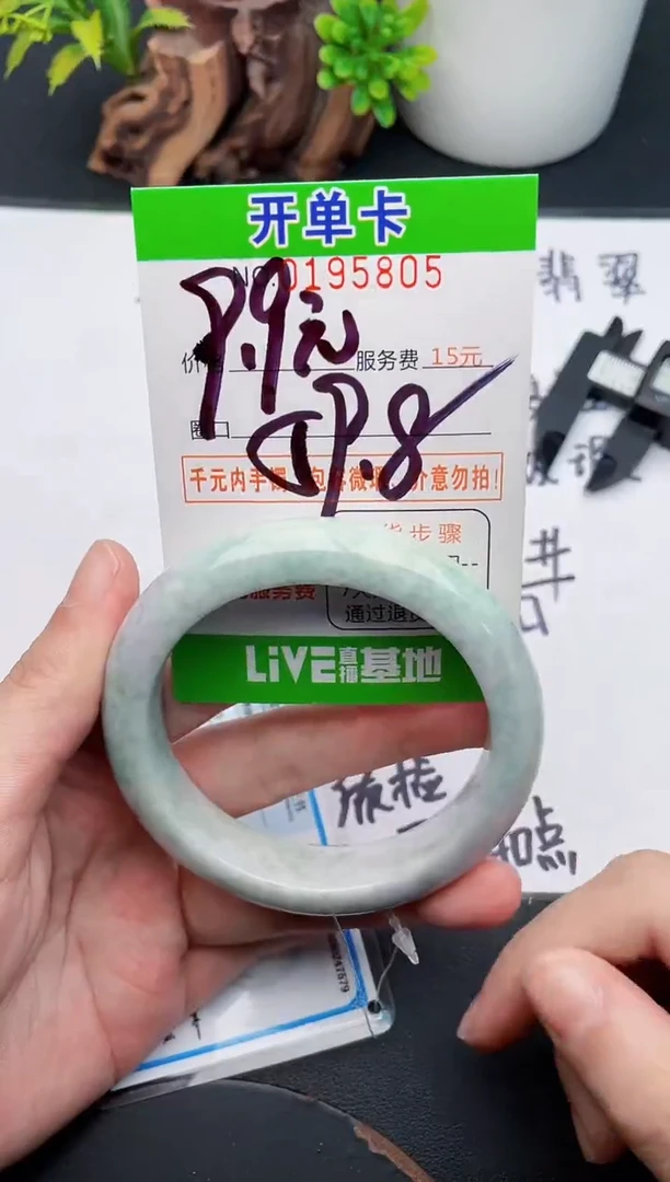 未镶嵌手镯翡翠05天然翡翠A货
