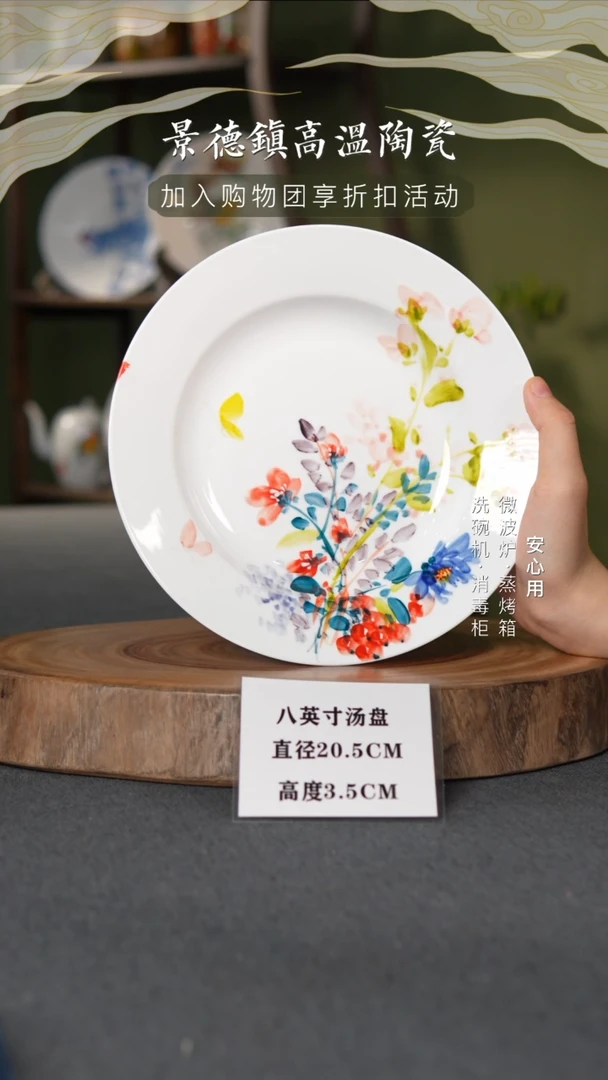 瓷景德镇高温手绘8英寸汤盘莫奈小花