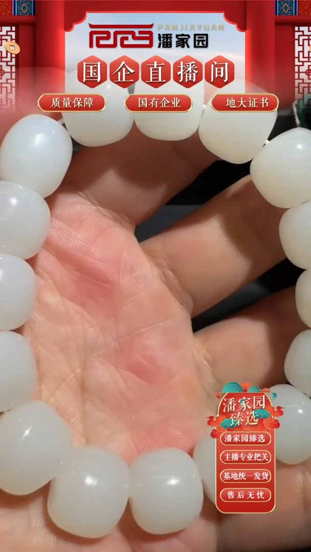 未镶嵌手串和田玉0927-SYN-标316-和田玉羊脂白手串-13.5*12mm