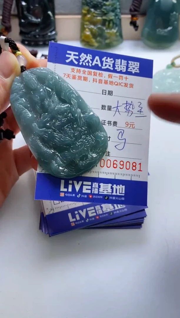 【闪购商品】翡翠挂件未镶嵌