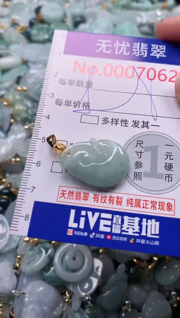 吊坠(不含链)未镶嵌翡翠7062