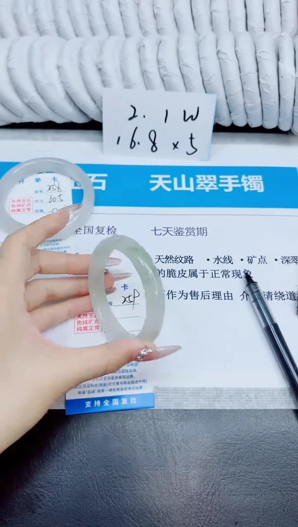 未镶嵌手镯石英质玉259/53.7