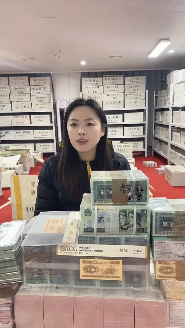 第四套人民币退市纸币05千联号至尊黑美人XZ81373333