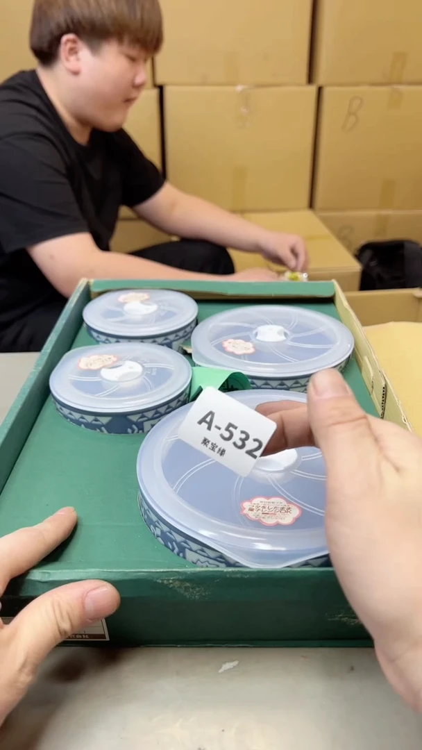 【闪购商品】瓷片532聚宝缘海淘精选