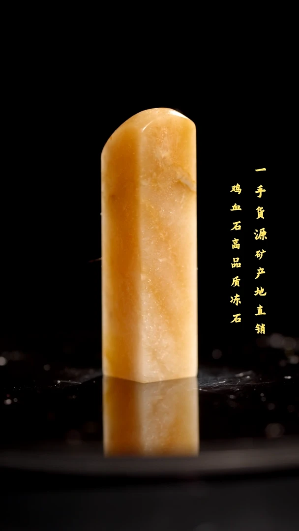 昌化石精品冻石印章