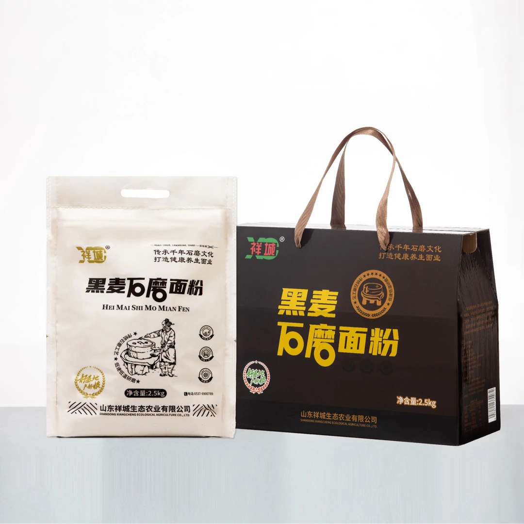 祥城黑麦石磨面粉礼盒不提取麦芯麦芽不提取0添加送礼有面粉5斤装