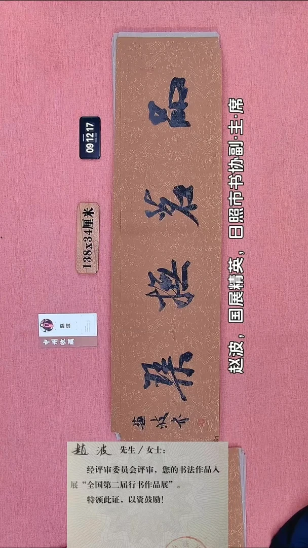 书法84    赵老师书法作品