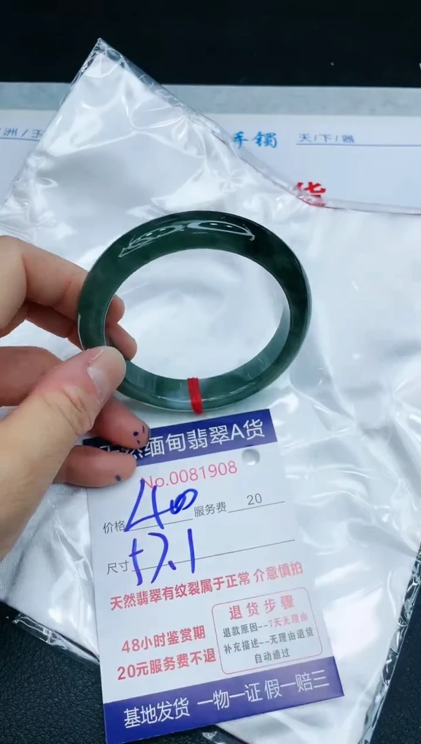【闪购商品】翡翠手镯未镶嵌11111111111