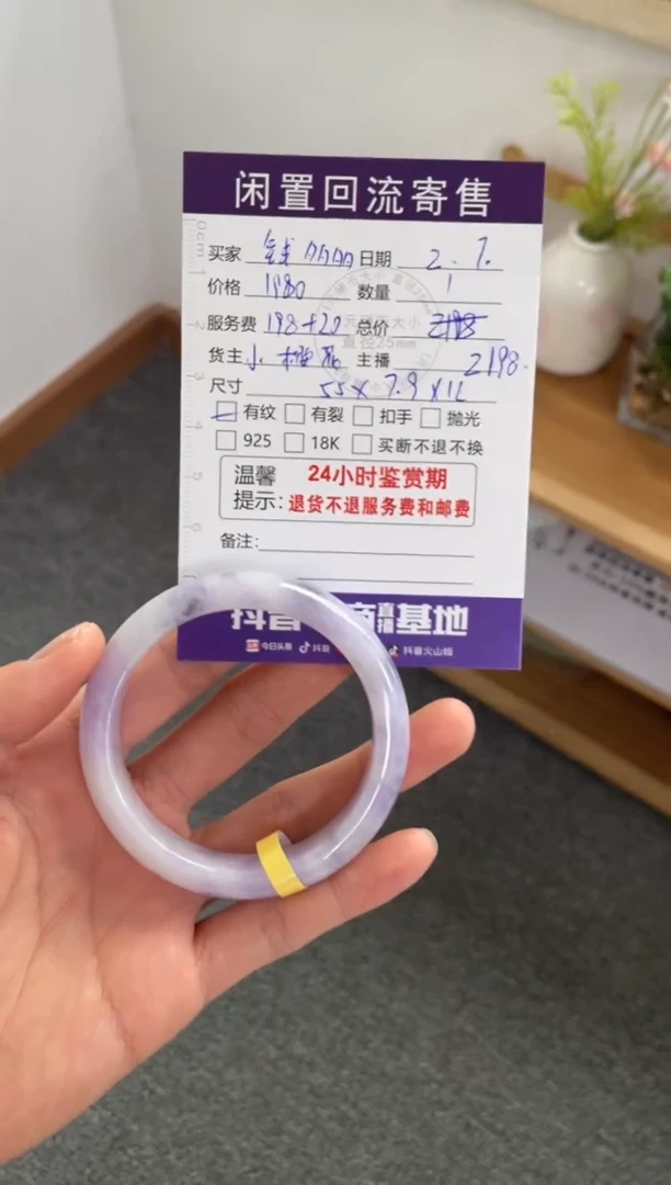 【闪购商品】翡翠手镯未镶嵌手镯