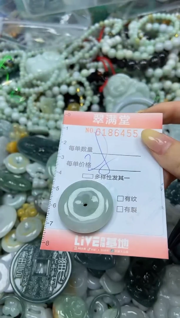 颈饰未镶嵌翡翠闪购0186455