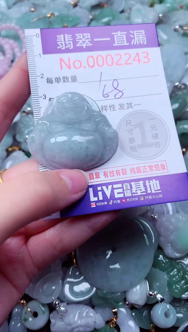 吊坠(不含链)未镶嵌翡翠2243