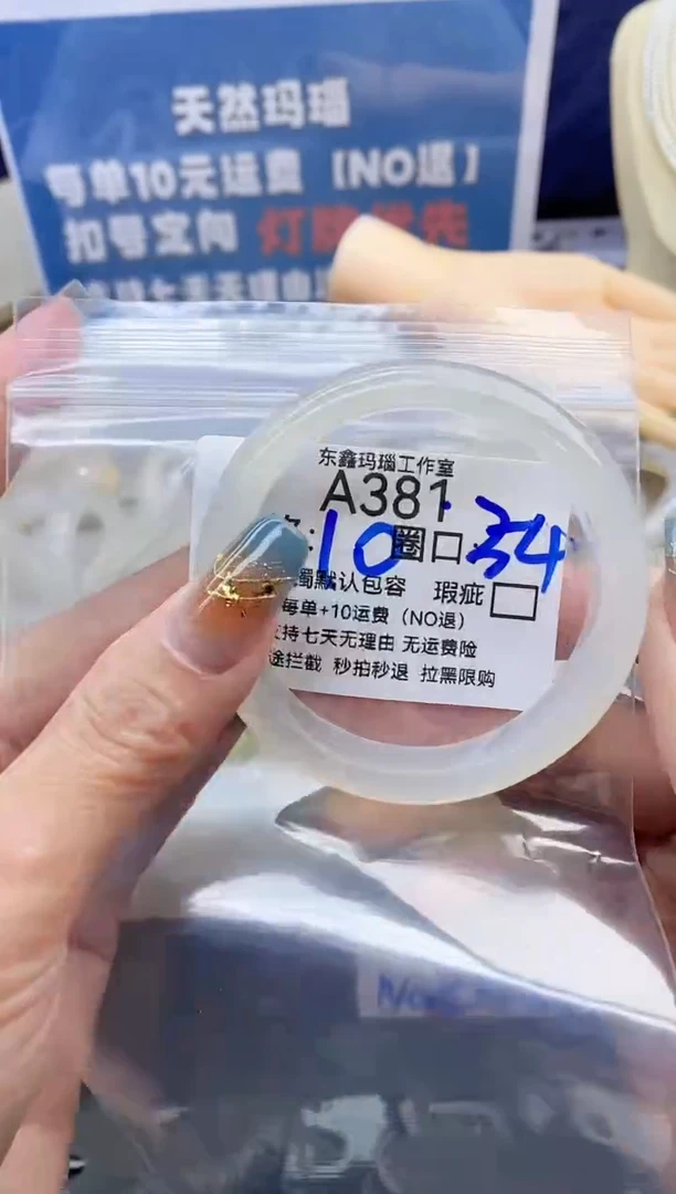 手镯玛瑙/玉髓未镶嵌小***哄381