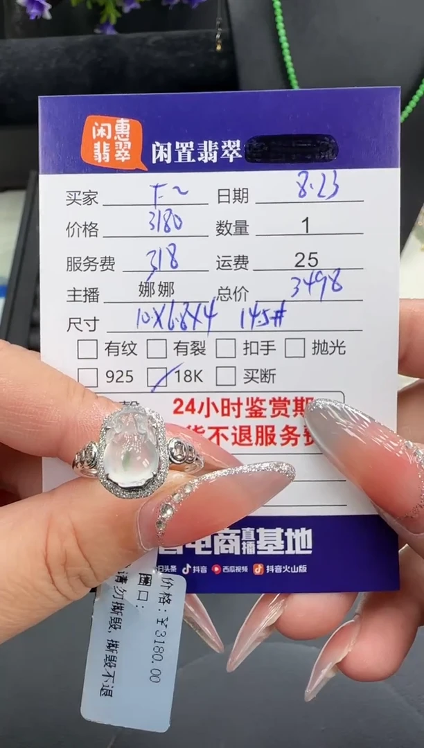 18K金镶嵌戒指翡翠F****e翡翠戒圈