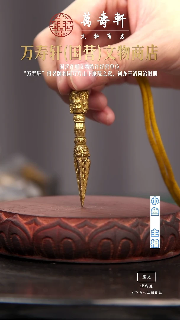 铜l****o金刚橛111111111111111111