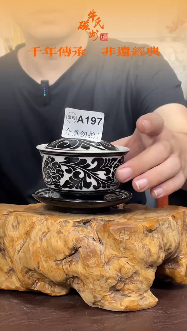 微瑕A197三才盖碗剔刻介意勿拍