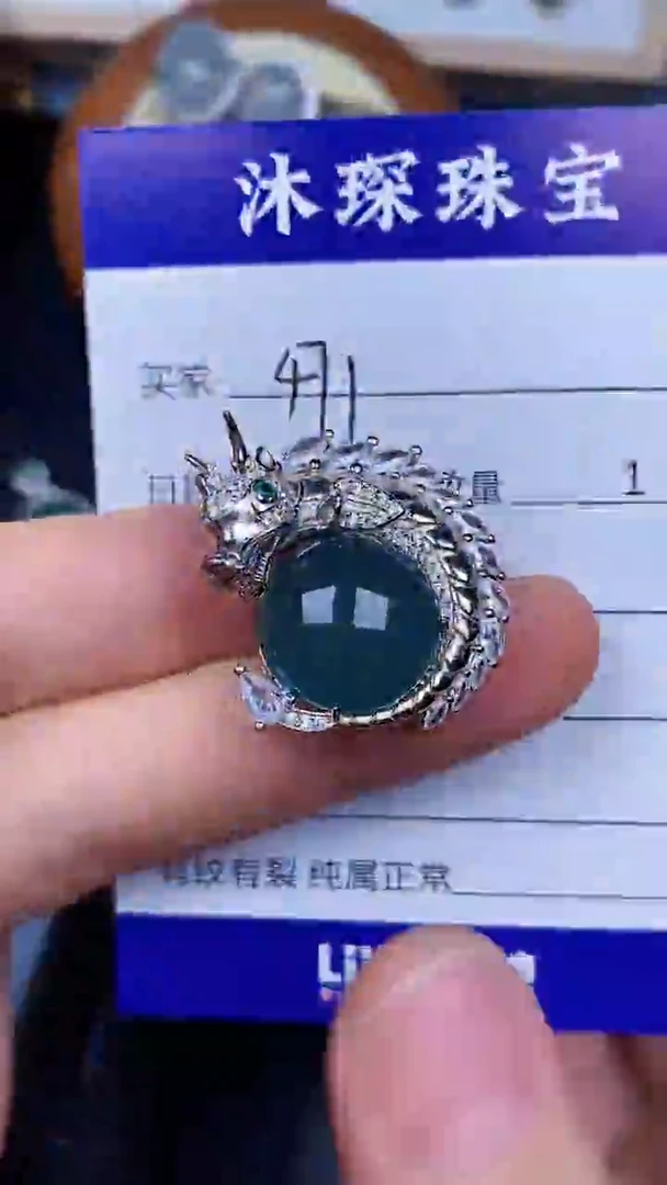 翡翠戒指未镶嵌4710