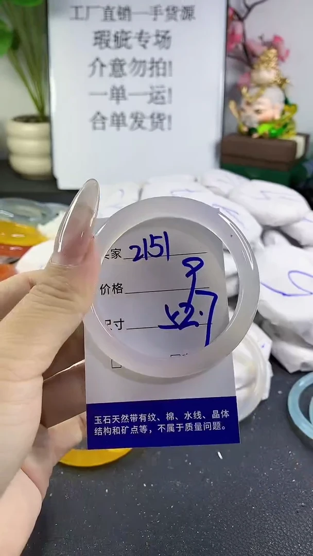 手镯玛瑙/玉髓未镶嵌2151