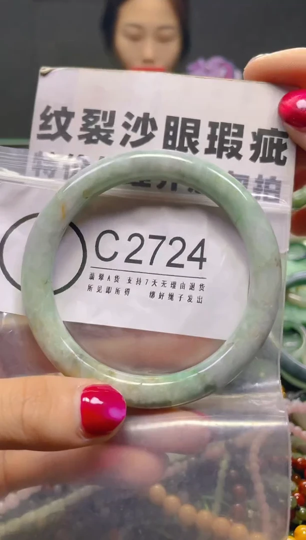 颈饰未镶嵌翡翠58-59/C/纹裂沙眼瑕疵介意勿拍