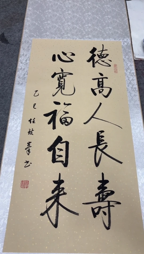 书法任致锋 德高 130*53精装表 挂轴