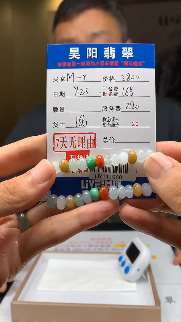未镶嵌定制翡翠M***rHY111960