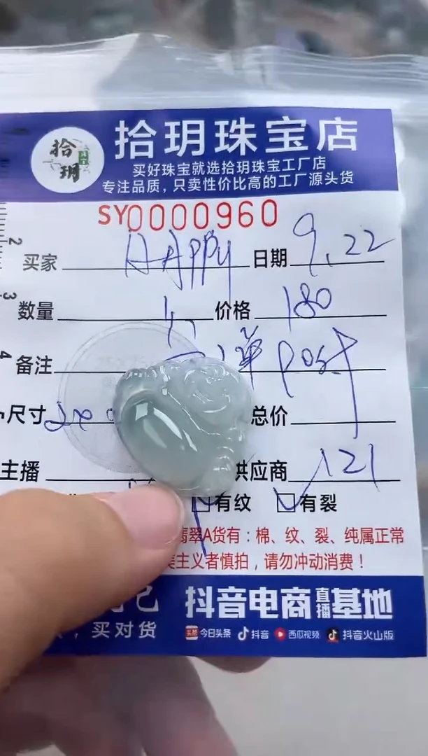 颈饰未镶嵌翡翠ʜ****?翡翠挂件佛公960