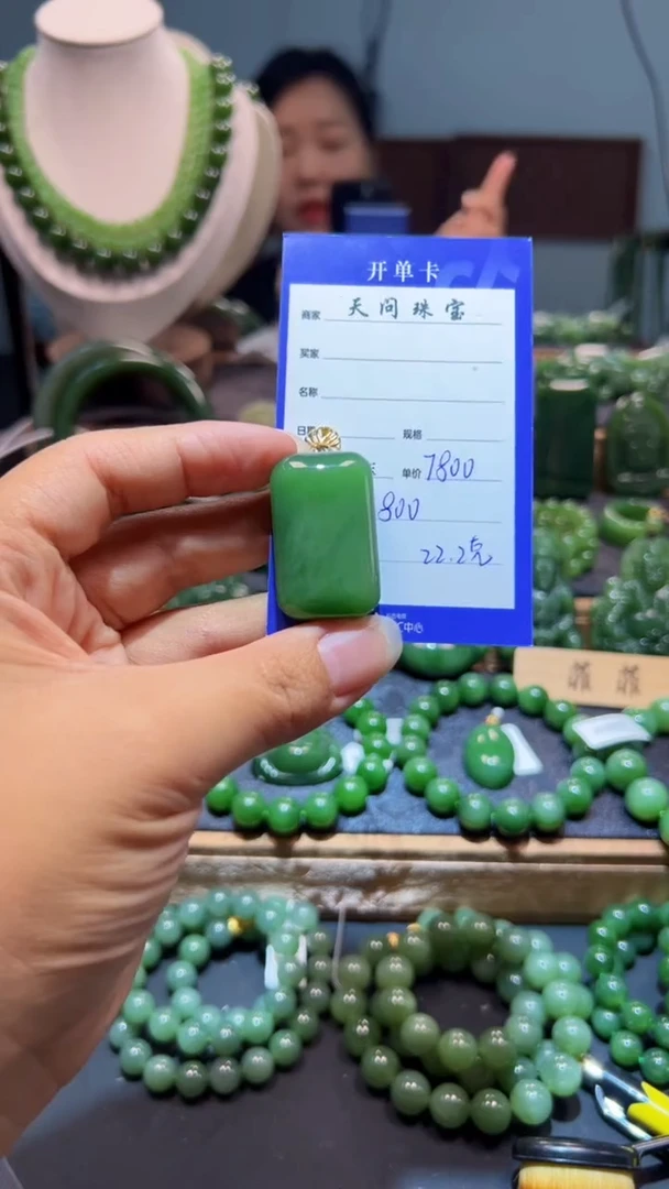 和田玉（碧玉）18K金镶嵌颈饰1