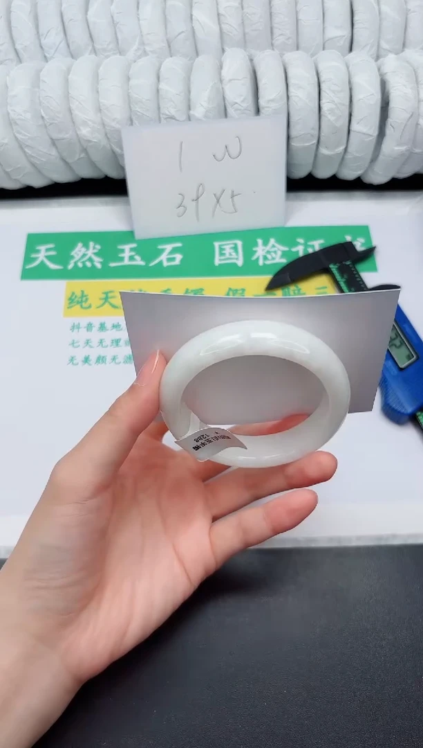 未镶嵌手镯和田玉176-52.3BK