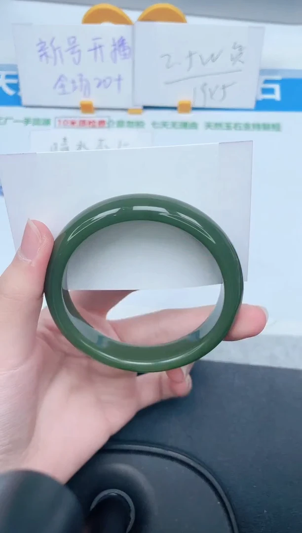 石英质玉手镯未镶嵌420-59.6