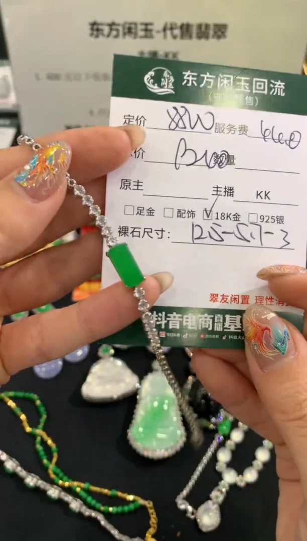 18K金镶嵌手链翡翠手链不退换