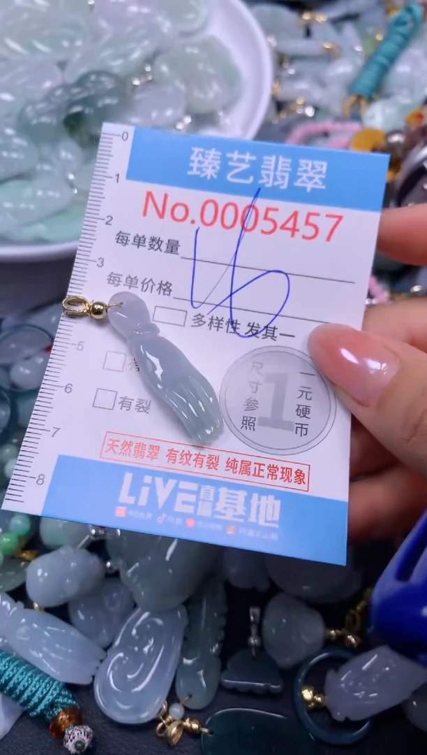 颈饰未镶嵌翡翠5457