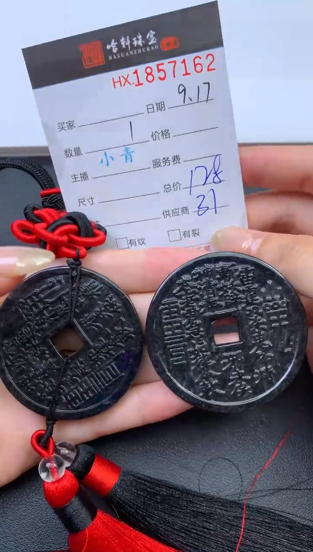 未镶嵌挂件翡翠哈轩 挂件1（多样性发其一）