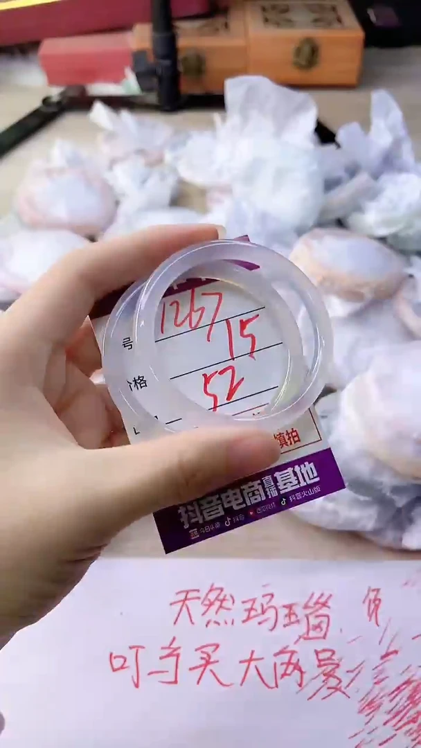 手镯玛瑙/玉髓未镶嵌1267