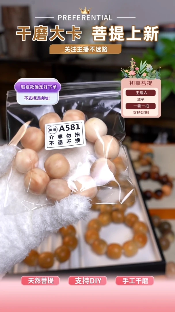 【闪购商品】白玉菩提吊坠提溜581