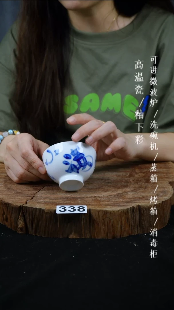 其他高温瓷（鸡心杯）338
