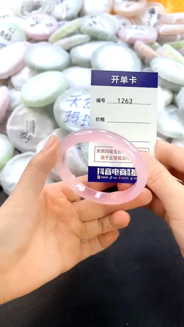 玛瑙/玉髓手镯未镶嵌1263圈口55