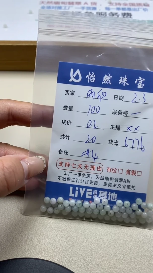 【闪购商品】翡翠手链未镶嵌雨欣卡4（100/0.2）