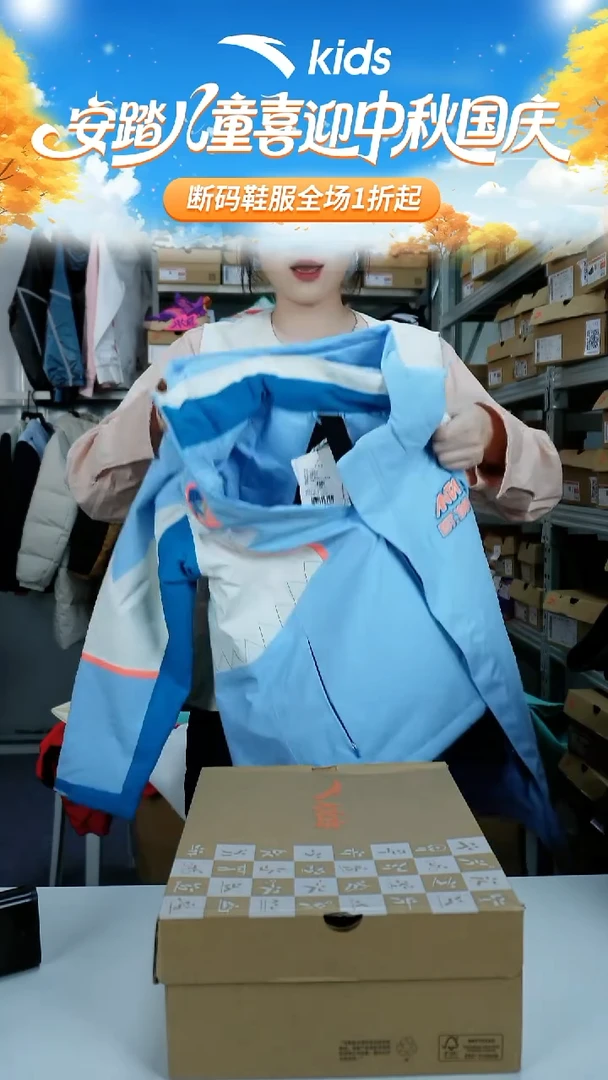 闪购安踏儿童断码衣服：150