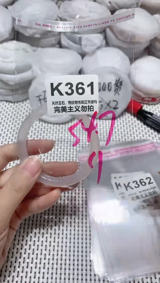 手镯玛瑙/玉髓未镶嵌54.7