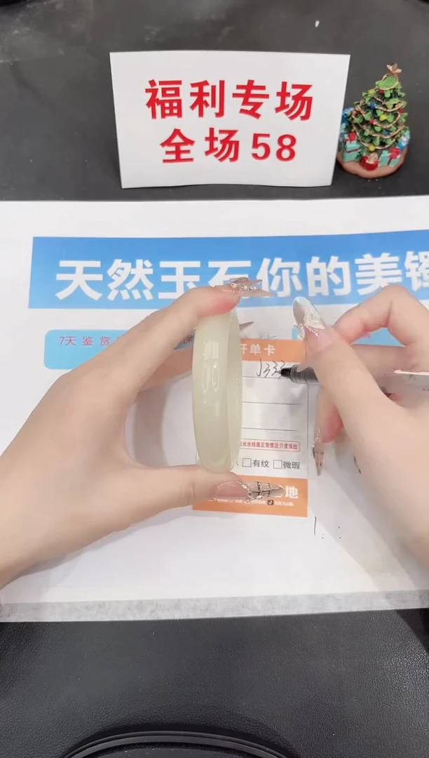 未镶嵌手镯石英质玉J333-59