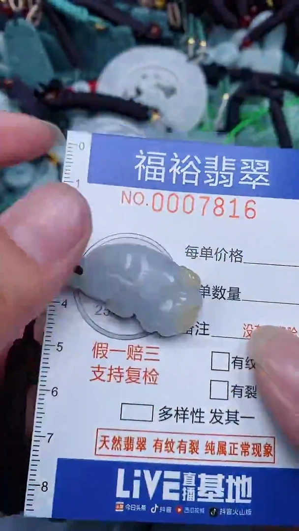 颈饰未镶嵌翡翠...0007816