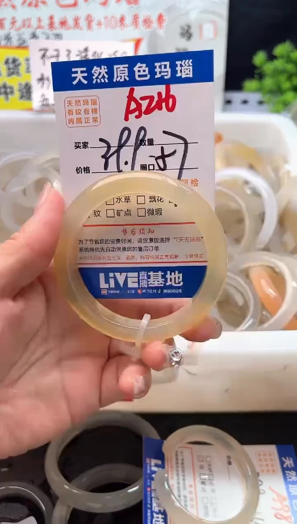手镯玛瑙/玉髓未镶嵌A216