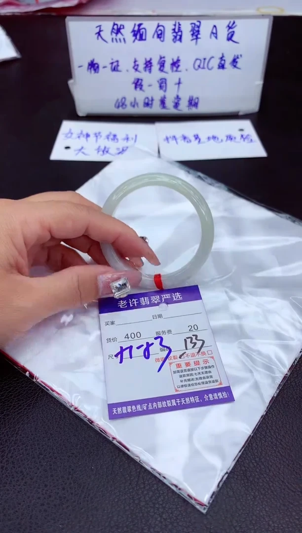 【闪购商品】翡翠手镯未镶嵌11111111