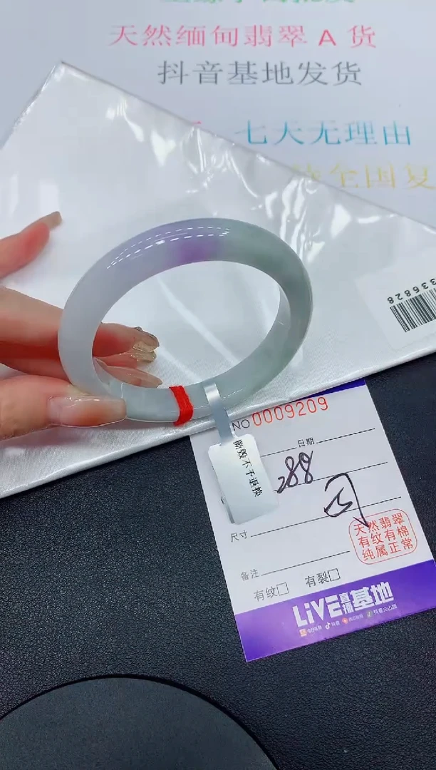 翡翠手镯未镶嵌9209缅甸翡翠手镯