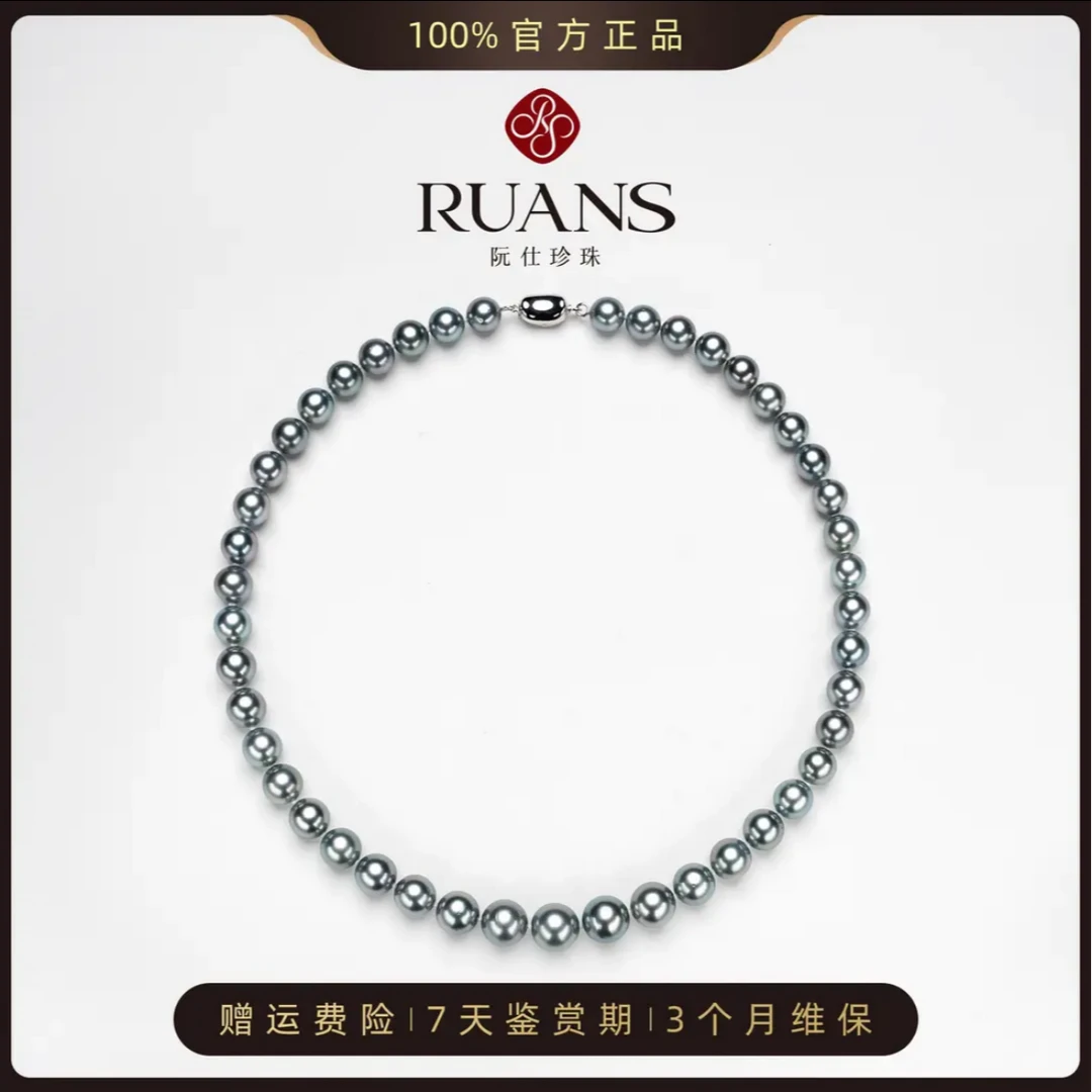 阮仕珍珠海水珍珠大溪地铂金灰8-11mm满串RSAN01471B气质百搭