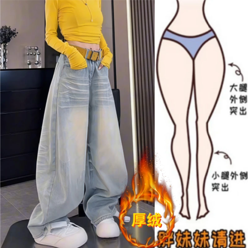 格洛森冬季新款加绒加厚高腰显瘦弯刀阔腿裤宽松百搭时尚牛仔长裤